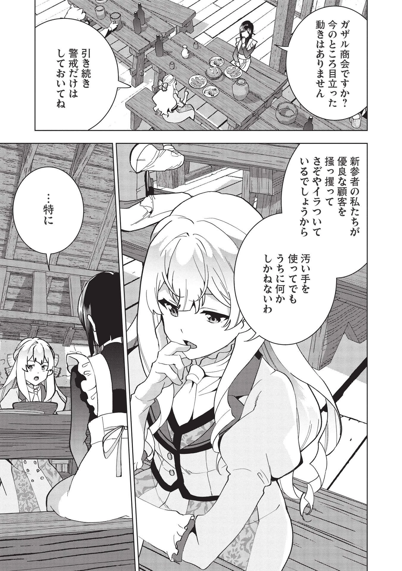 ブチ切れ令嬢は報復を誓いました。 ～魔導書の力で祖国を叩き潰します～ 第3話 - 5