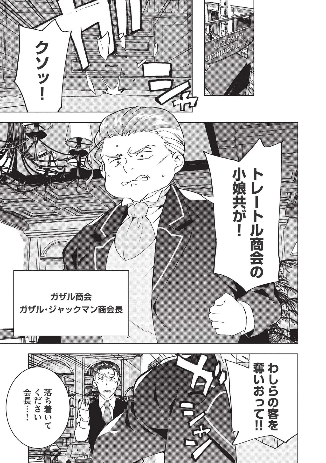 ブチ切れ令嬢は報復を誓いました。 ～魔導書の力で祖国を叩き潰します～ 第3話 - 7