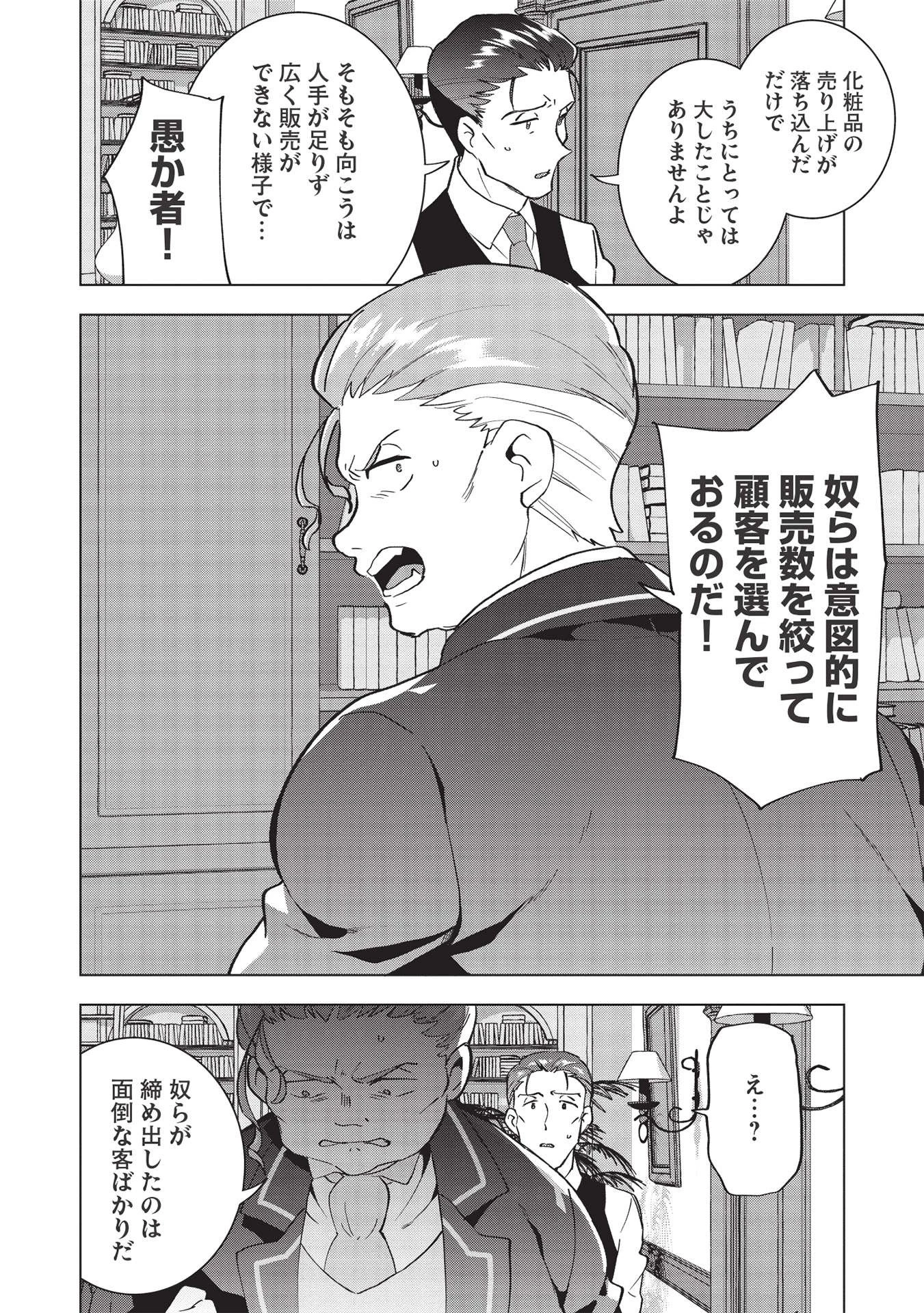 ブチ切れ令嬢は報復を誓いました。 ～魔導書の力で祖国を叩き潰します～ 第3話 - 8