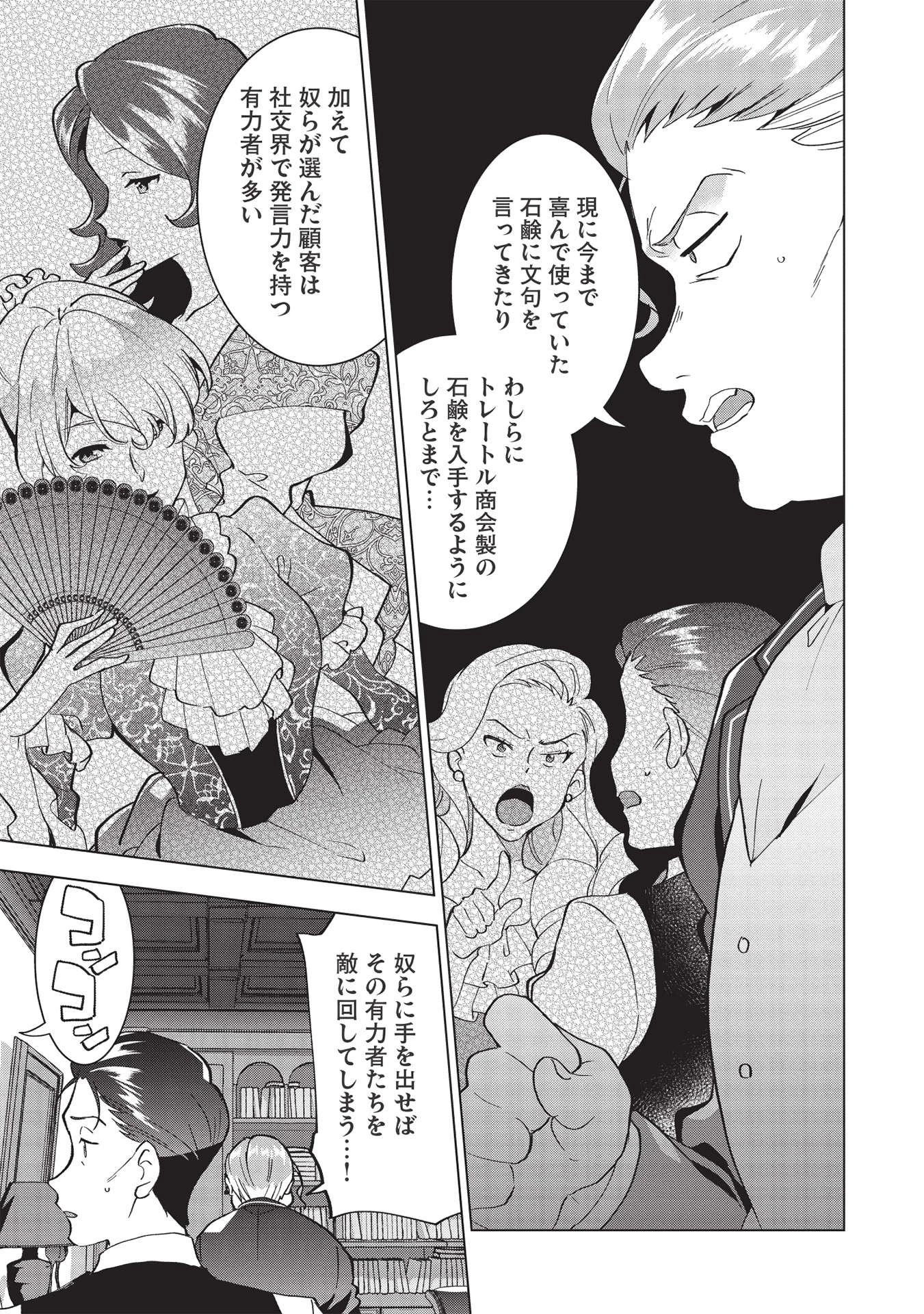 ブチ切れ令嬢は報復を誓いました。 ～魔導書の力で祖国を叩き潰します～ 第3話 - 9