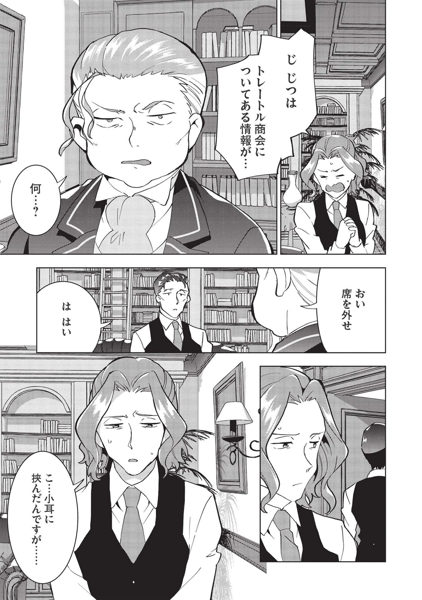 ブチ切れ令嬢は報復を誓いました。 ～魔導書の力で祖国を叩き潰します～ 第3話 - 11