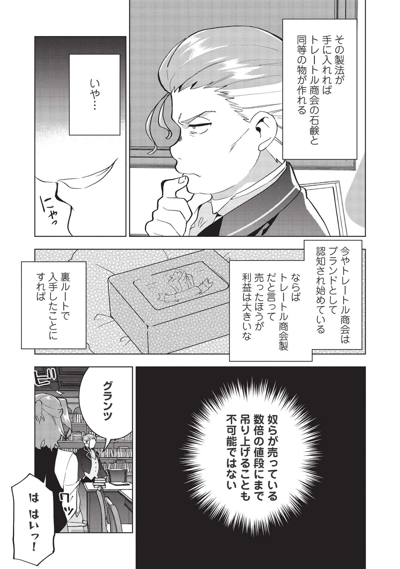 ブチ切れ令嬢は報復を誓いました。 ～魔導書の力で祖国を叩き潰します～ 第3話 - 13