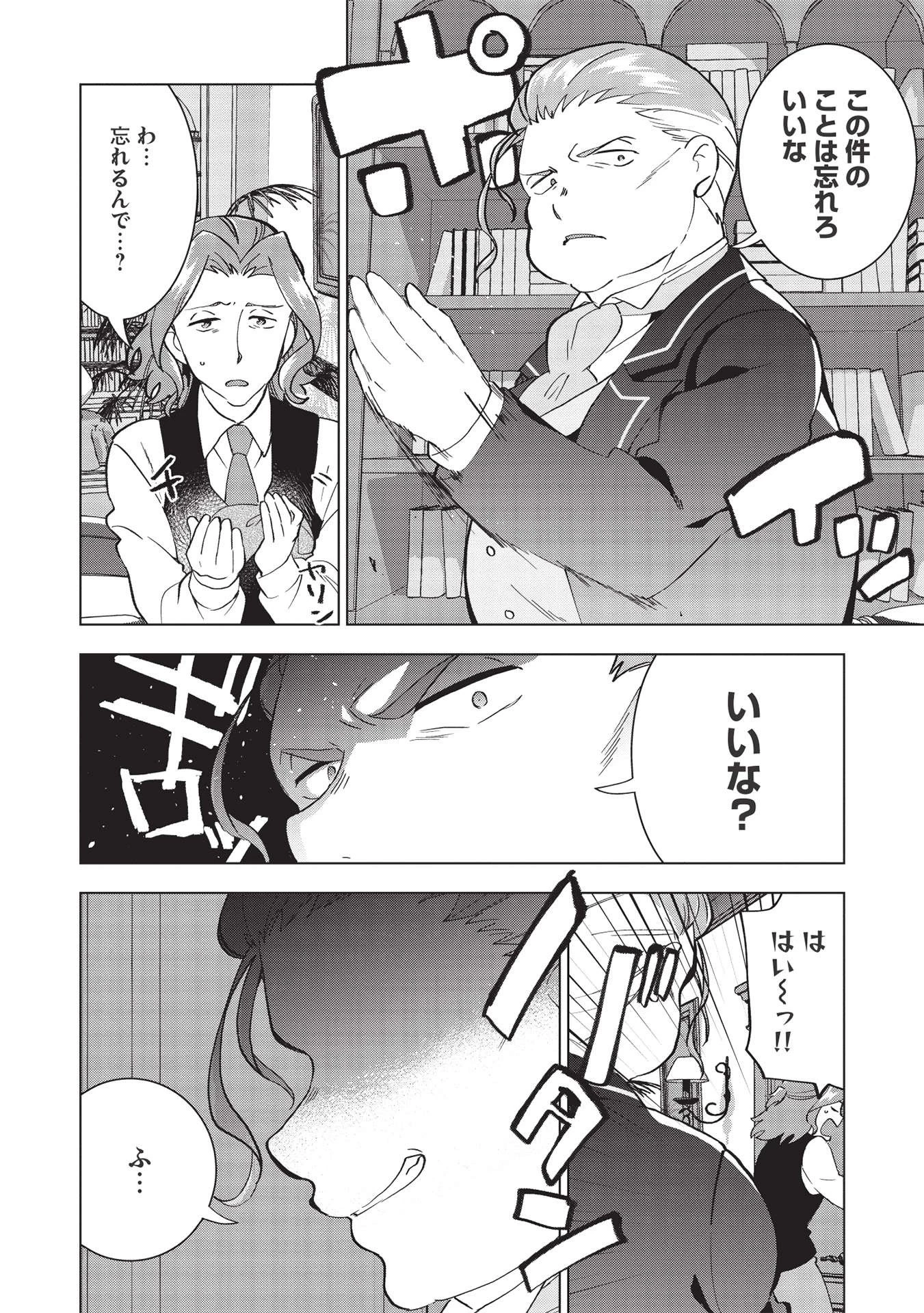 ブチ切れ令嬢は報復を誓いました。 ～魔導書の力で祖国を叩き潰します～ 第3話 - 14