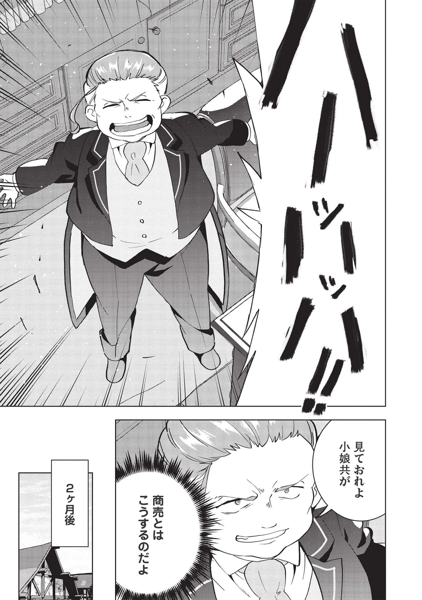 ブチ切れ令嬢は報復を誓いました。 ～魔導書の力で祖国を叩き潰します～ 第3話 - 15