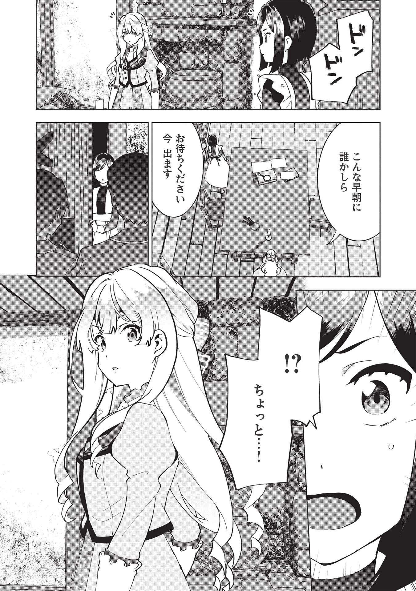 ブチ切れ令嬢は報復を誓いました。 ～魔導書の力で祖国を叩き潰します～ 第3話 - 22