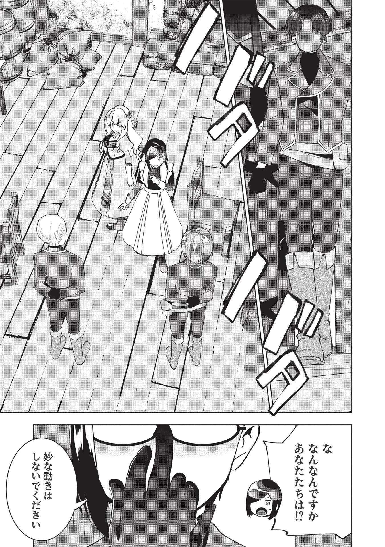 ブチ切れ令嬢は報復を誓いました。 ～魔導書の力で祖国を叩き潰します～ 第3話 - 23