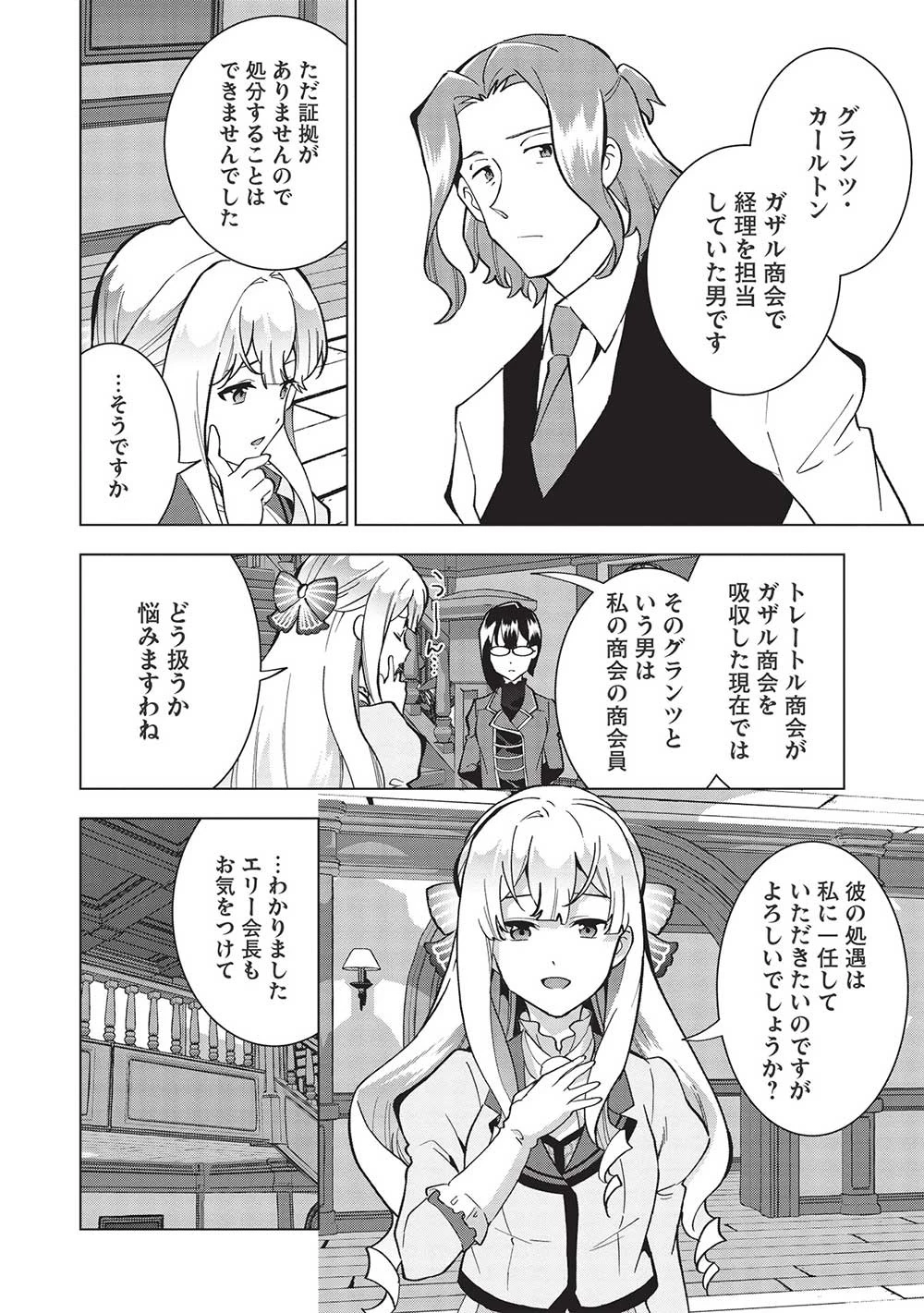 ブチ切れ令嬢は報復を誓いました。 ～魔導書の力で祖国を叩き潰します～ 第5話 - 2