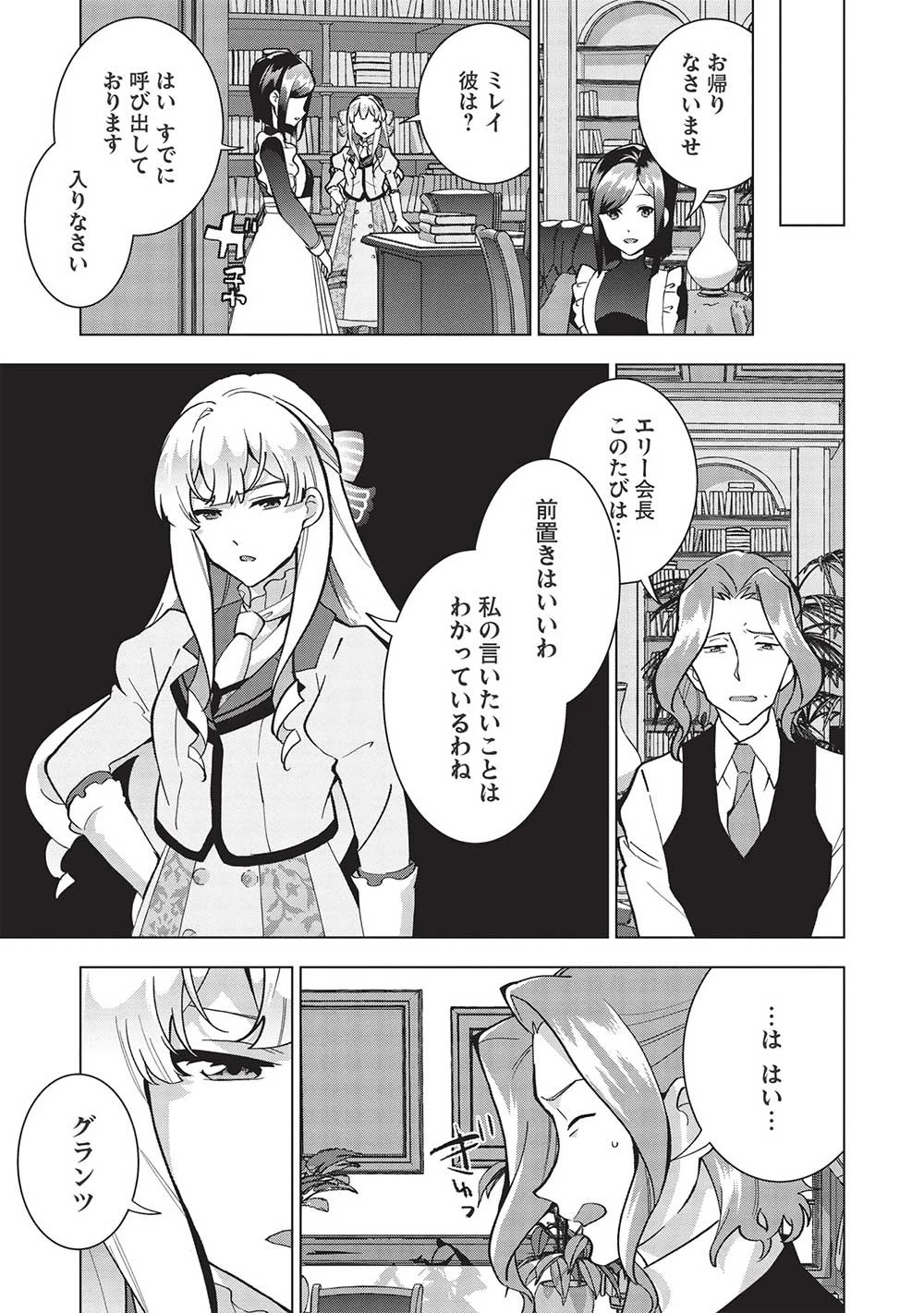 ブチ切れ令嬢は報復を誓いました。 ～魔導書の力で祖国を叩き潰します～ 第5話 - 3
