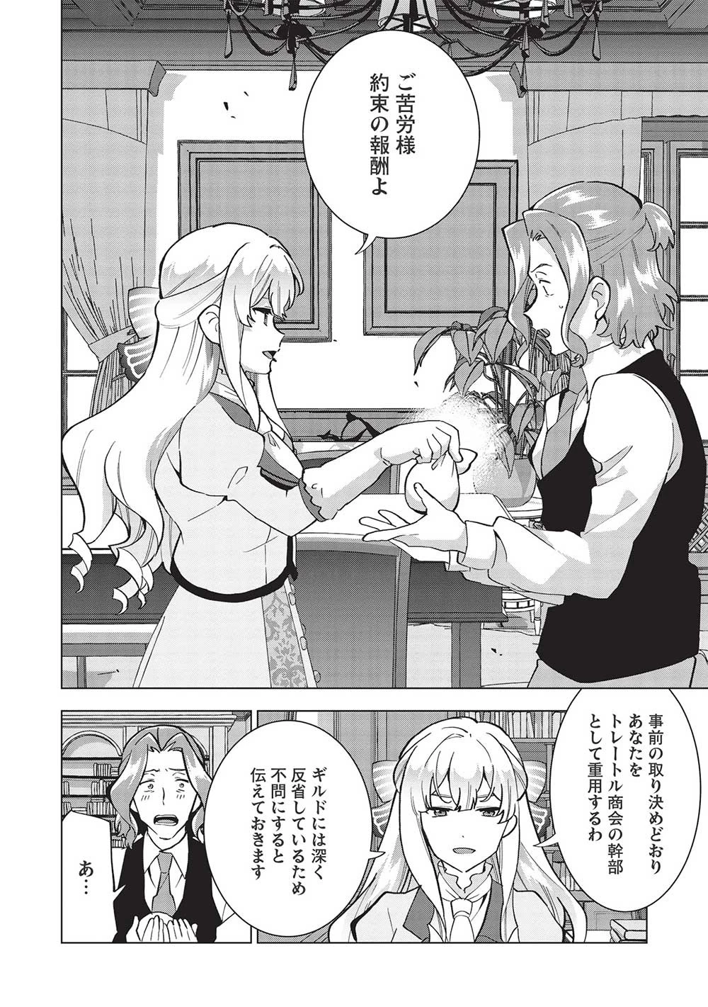 ブチ切れ令嬢は報復を誓いました。 ～魔導書の力で祖国を叩き潰します～ 第5話 - 4