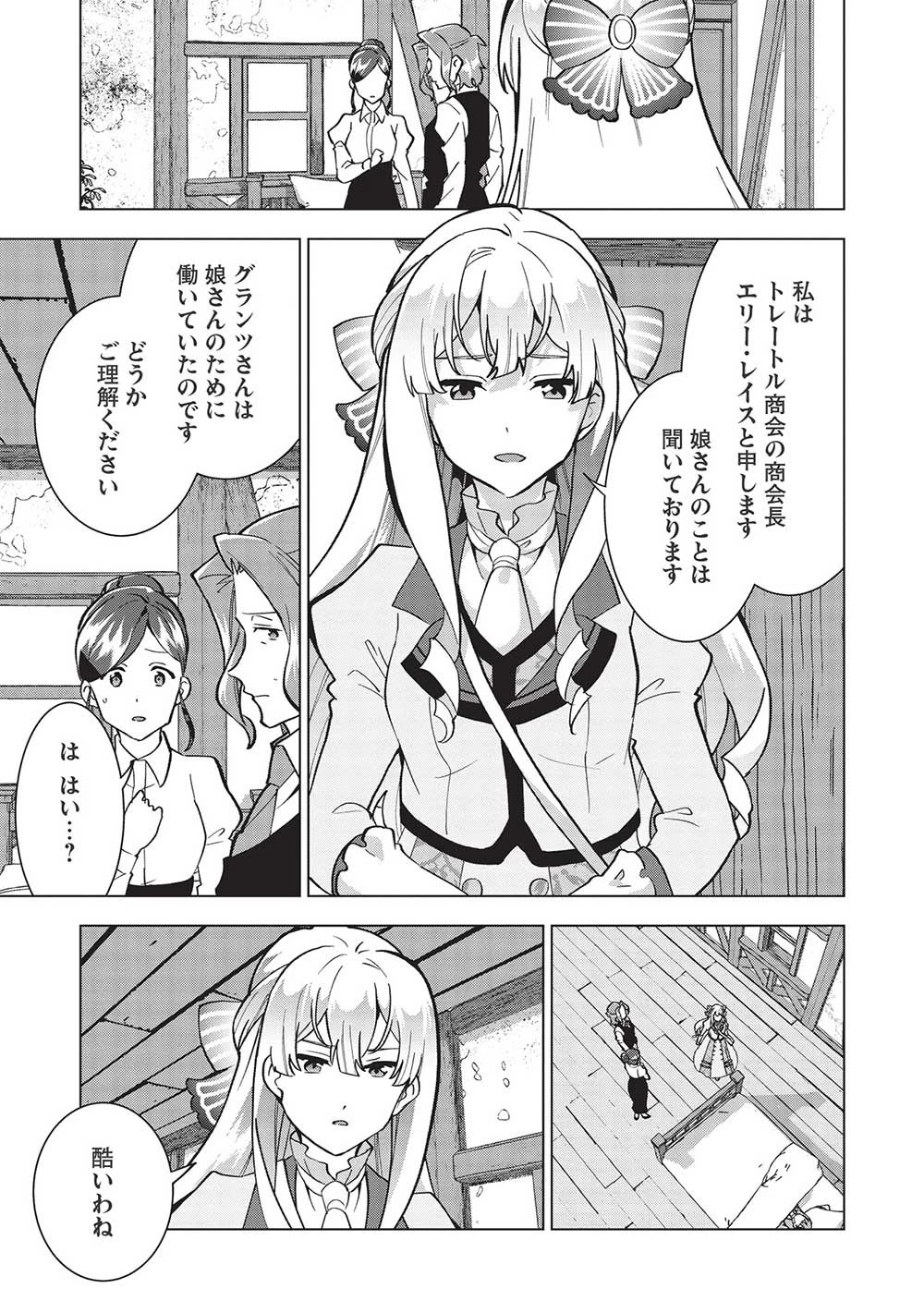 ブチ切れ令嬢は報復を誓いました。 ～魔導書の力で祖国を叩き潰します～ 第5話 - 7