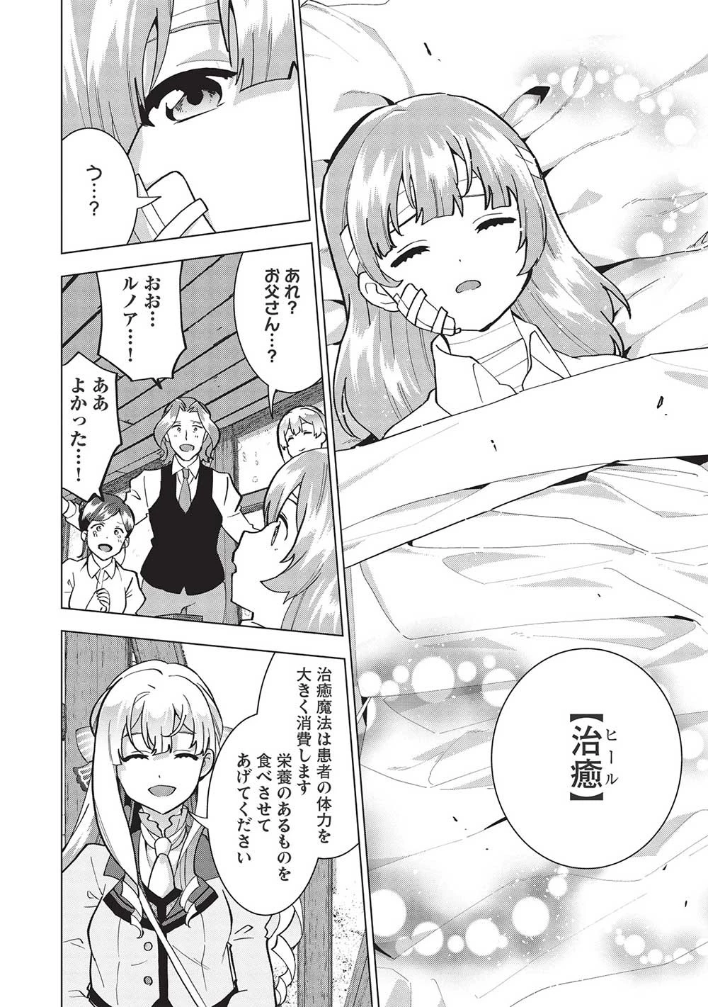 ブチ切れ令嬢は報復を誓いました。 ～魔導書の力で祖国を叩き潰します～ 第5話 - 10