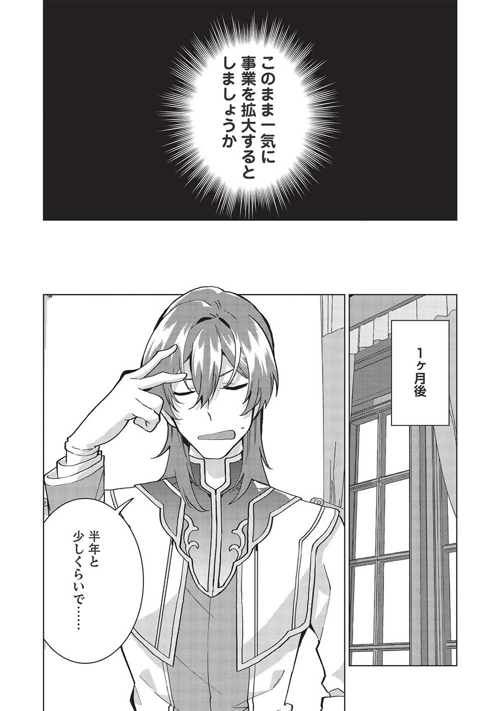 ブチ切れ令嬢は報復を誓いました。 ～魔導書の力で祖国を叩き潰します～ 第5話 - 12