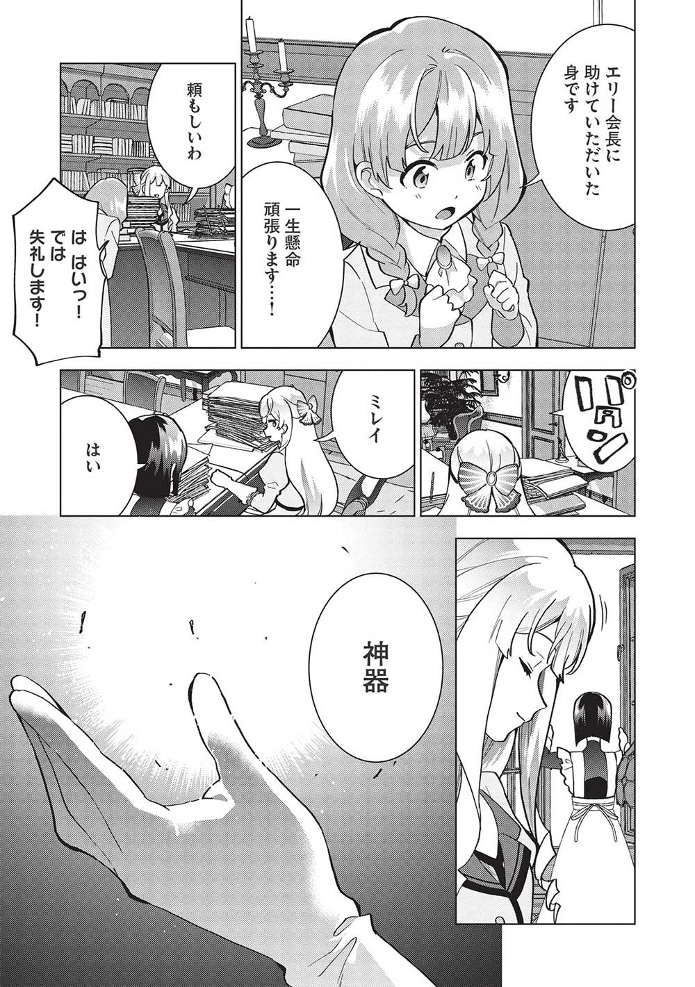 ブチ切れ令嬢は報復を誓いました。 ～魔導書の力で祖国を叩き潰します～ 第5話 - 17