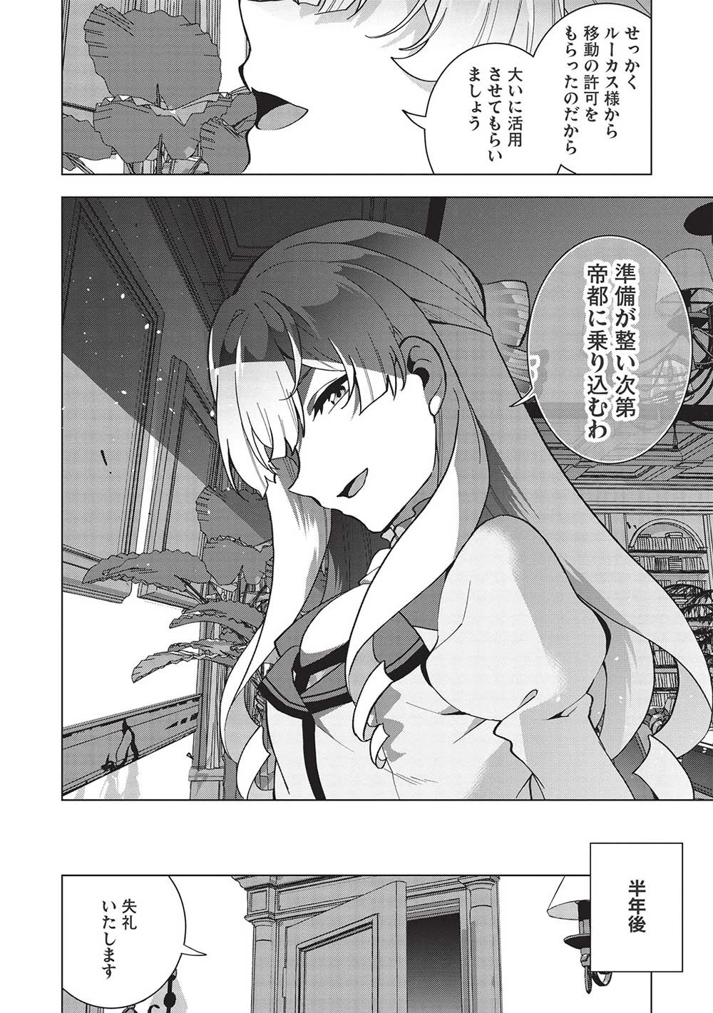 ブチ切れ令嬢は報復を誓いました。 ～魔導書の力で祖国を叩き潰します～ 第5話 - 20