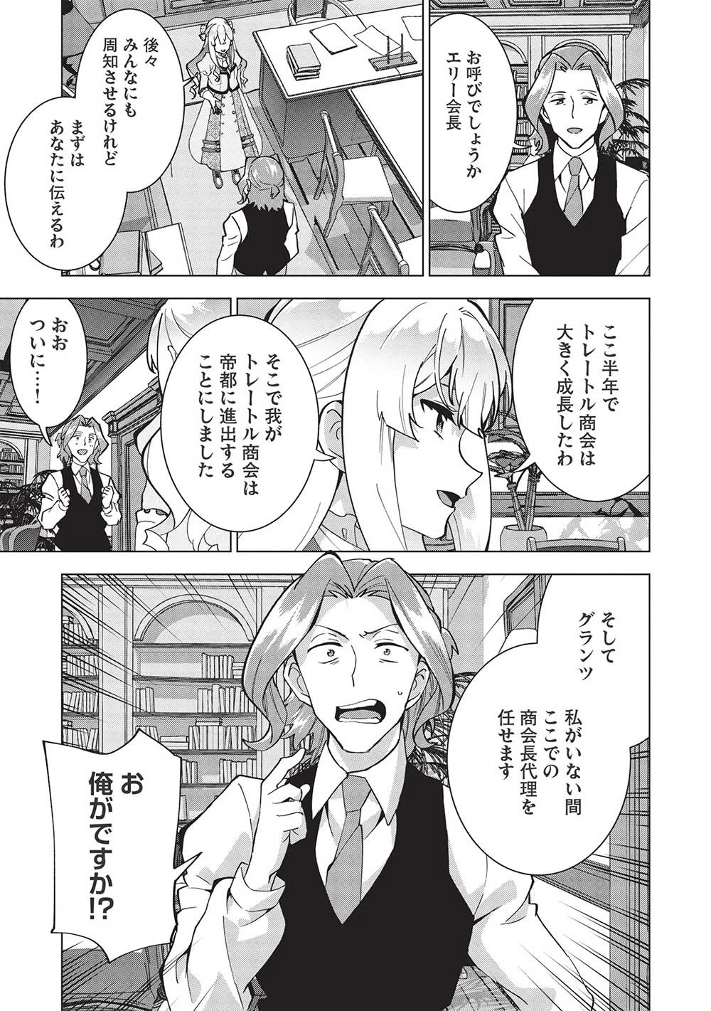 ブチ切れ令嬢は報復を誓いました。 ～魔導書の力で祖国を叩き潰します～ 第5話 - 21