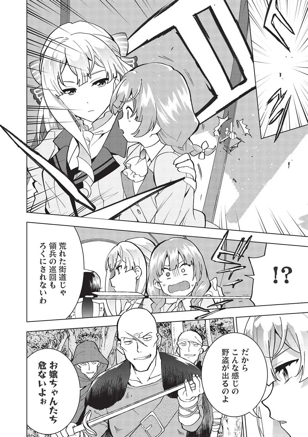 ブチ切れ令嬢は報復を誓いました。 ～魔導書の力で祖国を叩き潰します～ 第5話 - 24