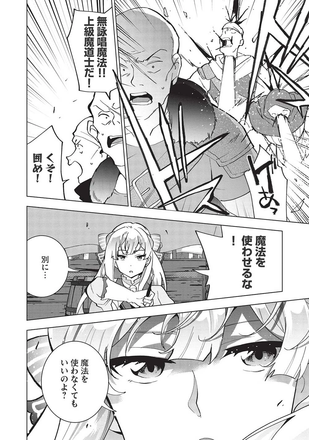 ブチ切れ令嬢は報復を誓いました。 ～魔導書の力で祖国を叩き潰します～ 第5話 - 26