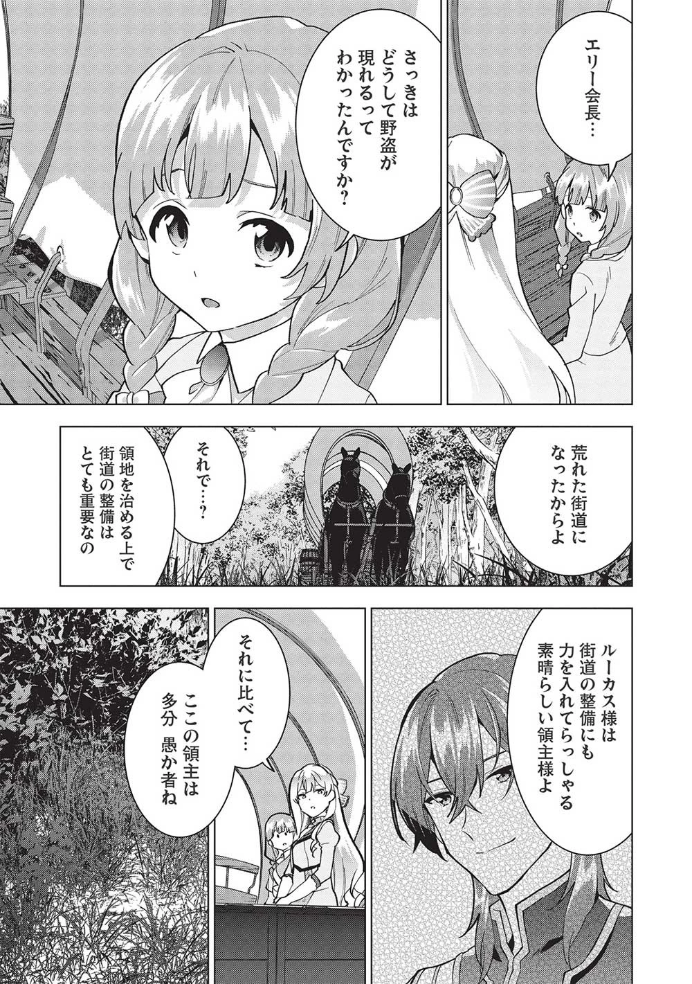 ブチ切れ令嬢は報復を誓いました。 ～魔導書の力で祖国を叩き潰します～ 第6話 - 3