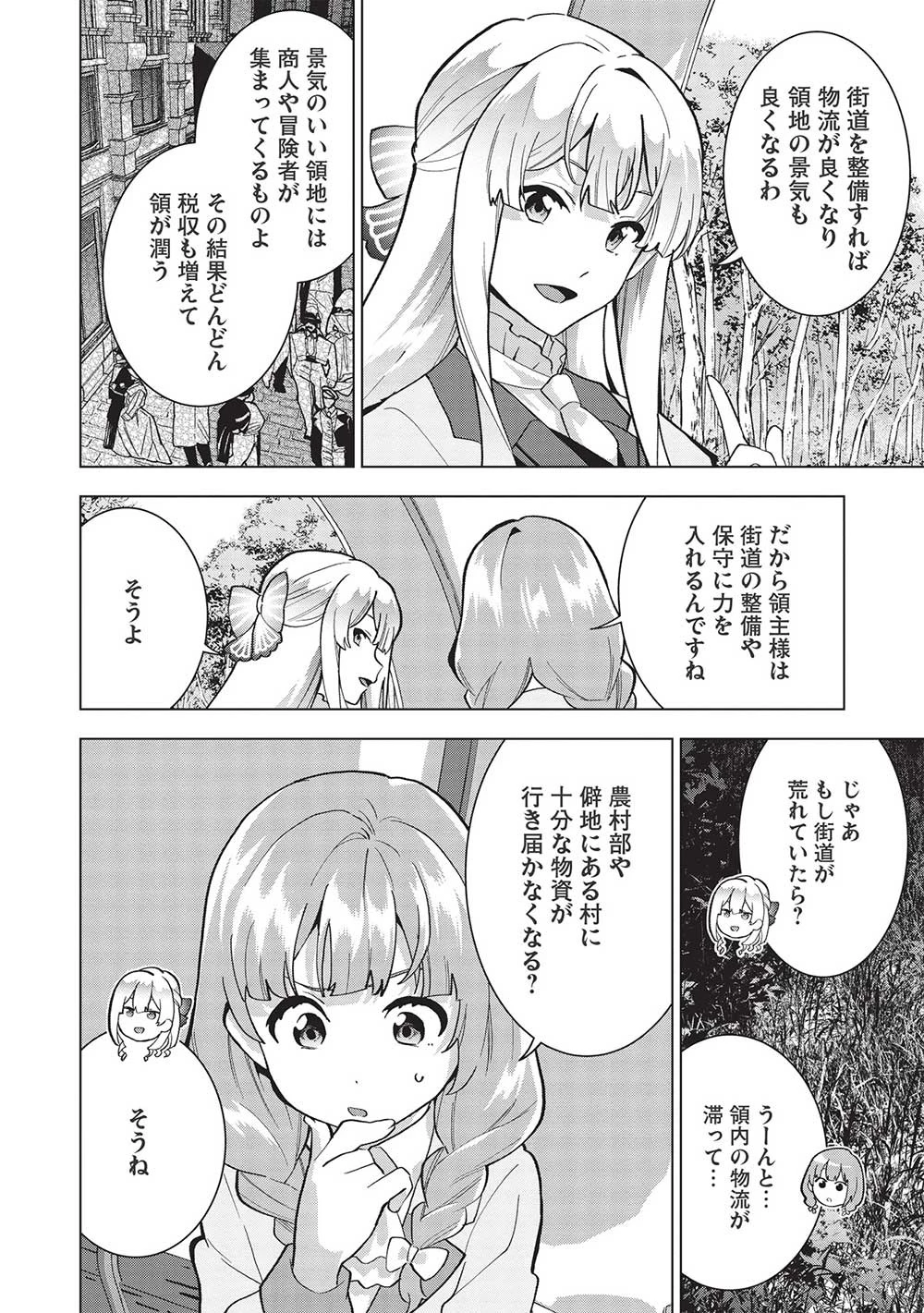 ブチ切れ令嬢は報復を誓いました。 ～魔導書の力で祖国を叩き潰します～ 第6話 - 4