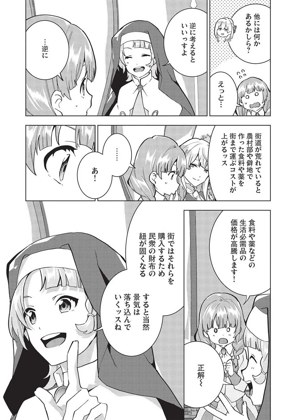 ブチ切れ令嬢は報復を誓いました。 ～魔導書の力で祖国を叩き潰します～ 第6話 - 5