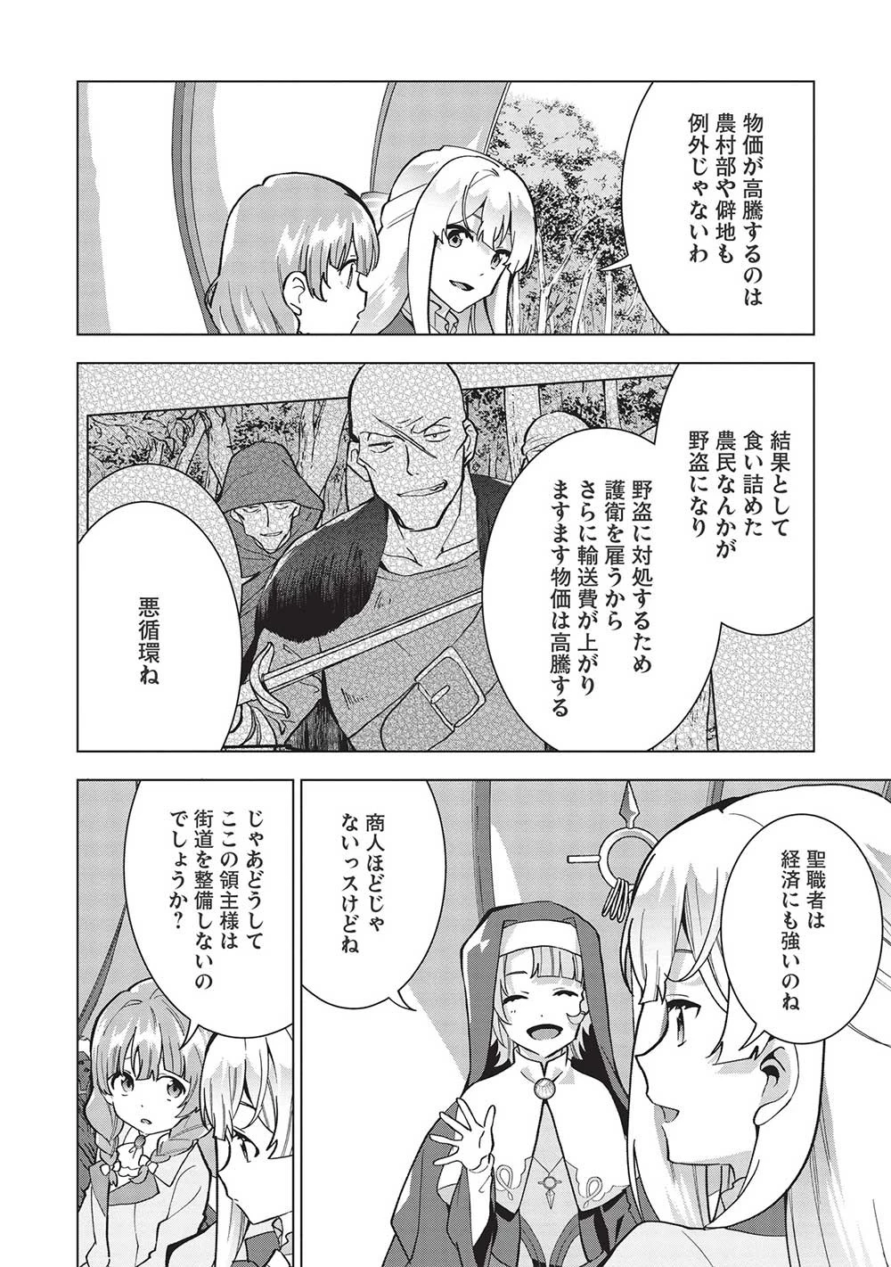 ブチ切れ令嬢は報復を誓いました。 ～魔導書の力で祖国を叩き潰します～ 第6話 - 6