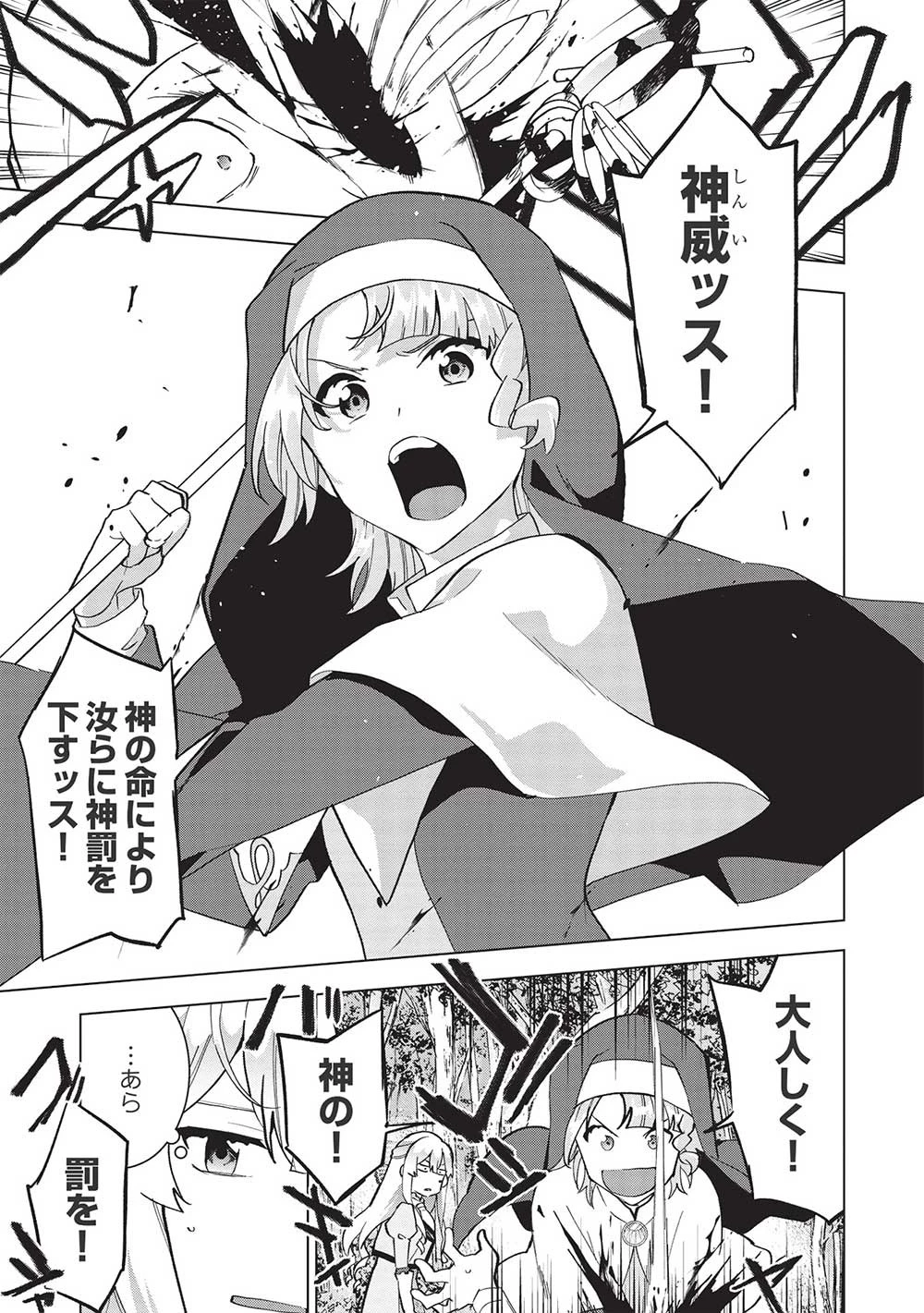 ブチ切れ令嬢は報復を誓いました。 ～魔導書の力で祖国を叩き潰します～ 第6話 - 11