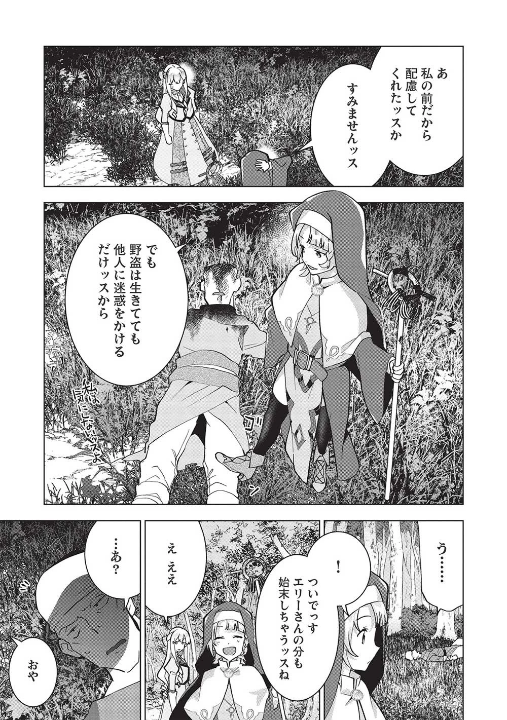 ブチ切れ令嬢は報復を誓いました。 ～魔導書の力で祖国を叩き潰します～ 第6話 - 13