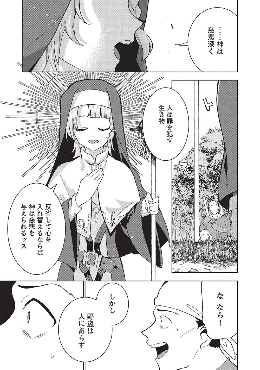 ブチ切れ令嬢は報復を誓いました。 ～魔導書の力で祖国を叩き潰します～ 第6話 - 15