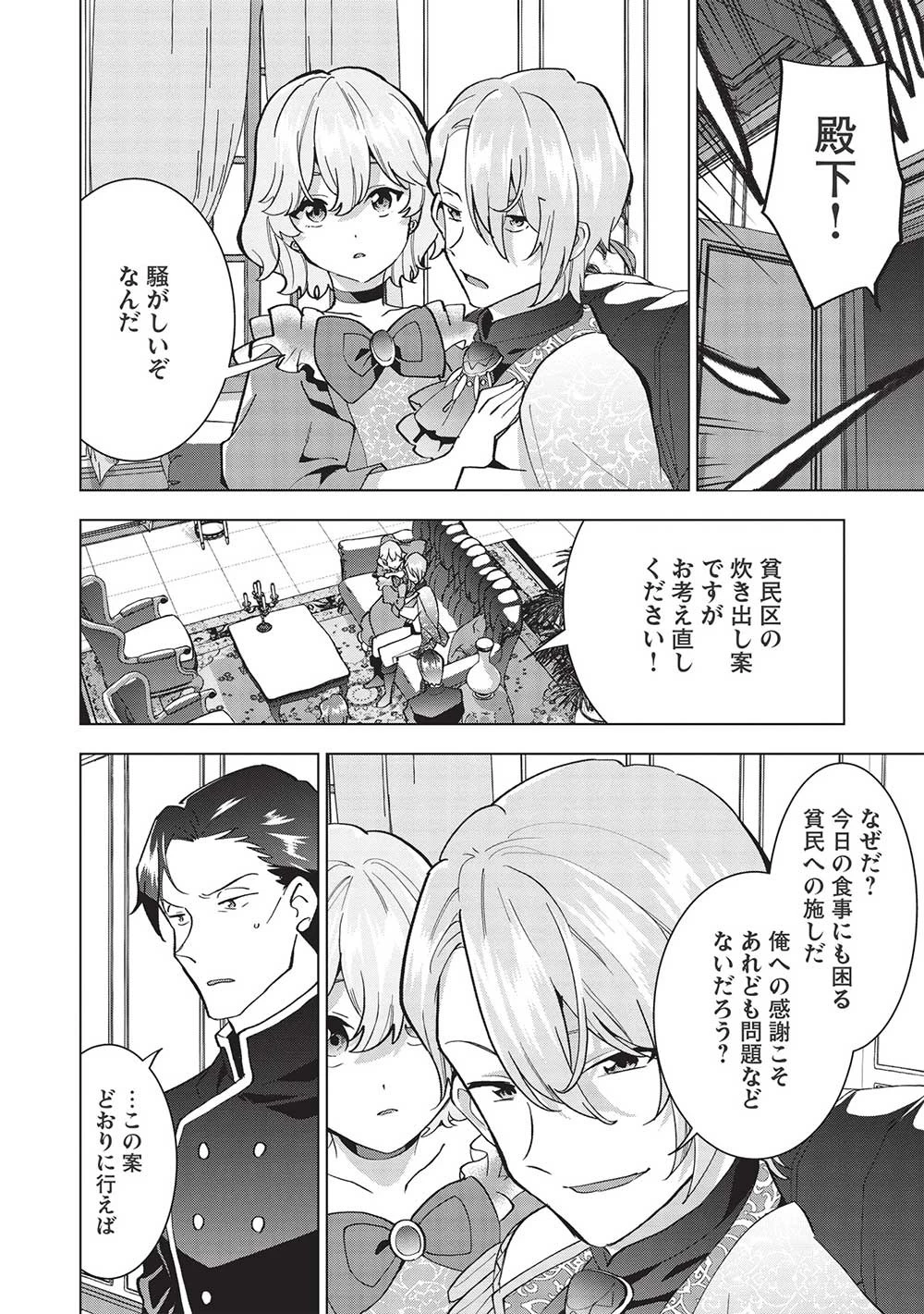 ブチ切れ令嬢は報復を誓いました。 ～魔導書の力で祖国を叩き潰します～ 第6話 - 18