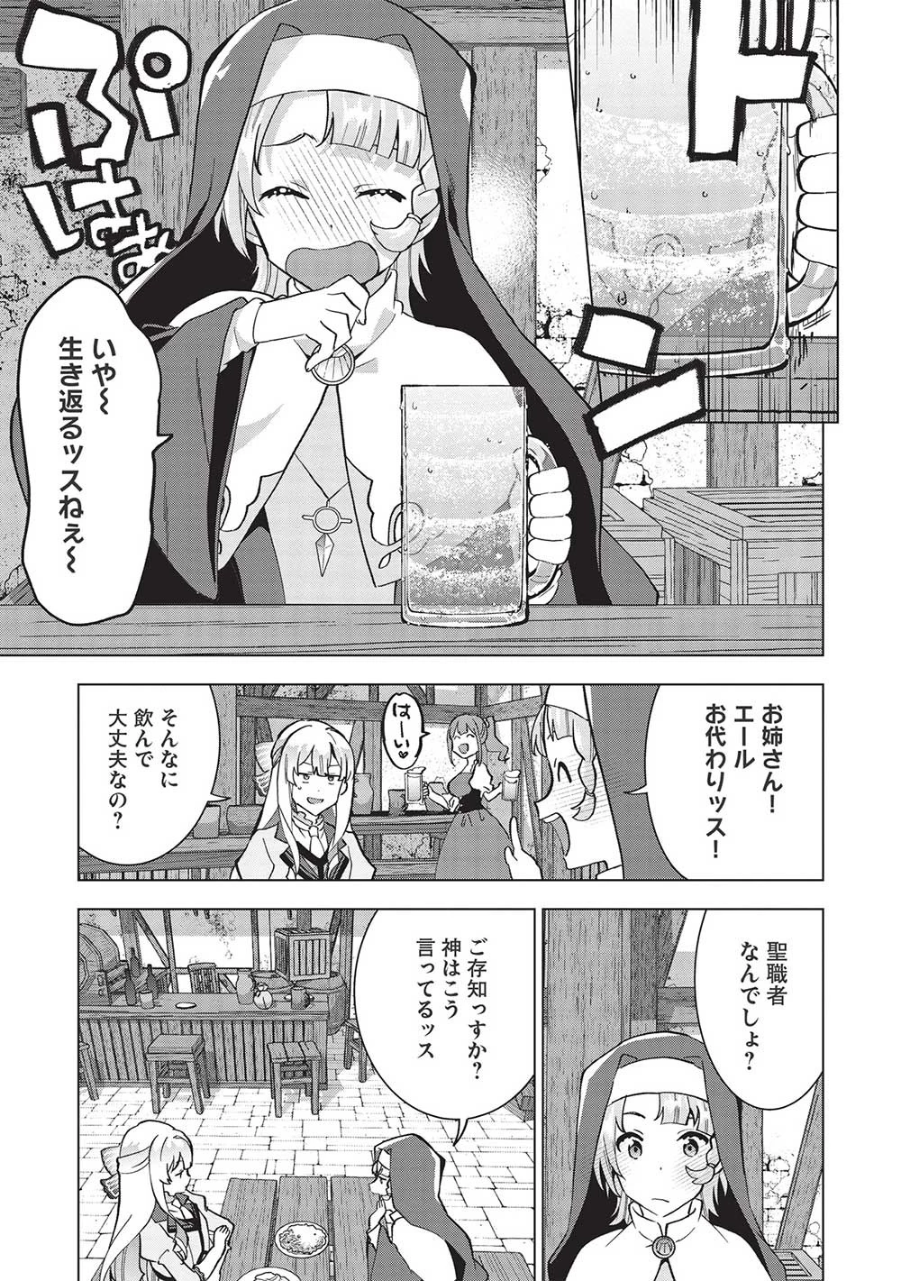 ブチ切れ令嬢は報復を誓いました。 ～魔導書の力で祖国を叩き潰します～ 第6話 - 21