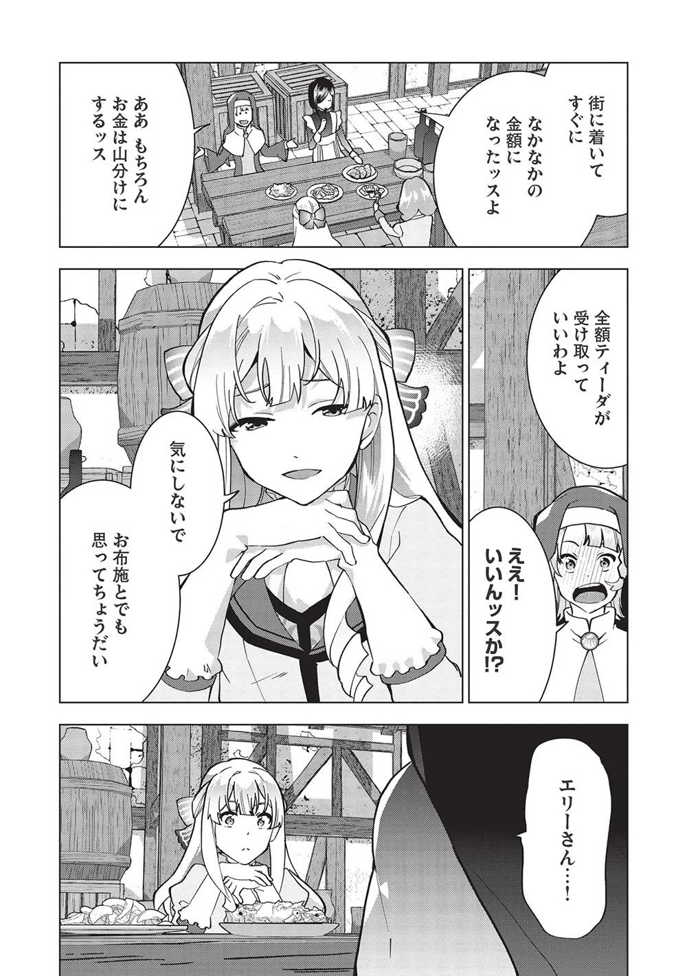 ブチ切れ令嬢は報復を誓いました。 ～魔導書の力で祖国を叩き潰します～ 第6話 - 23