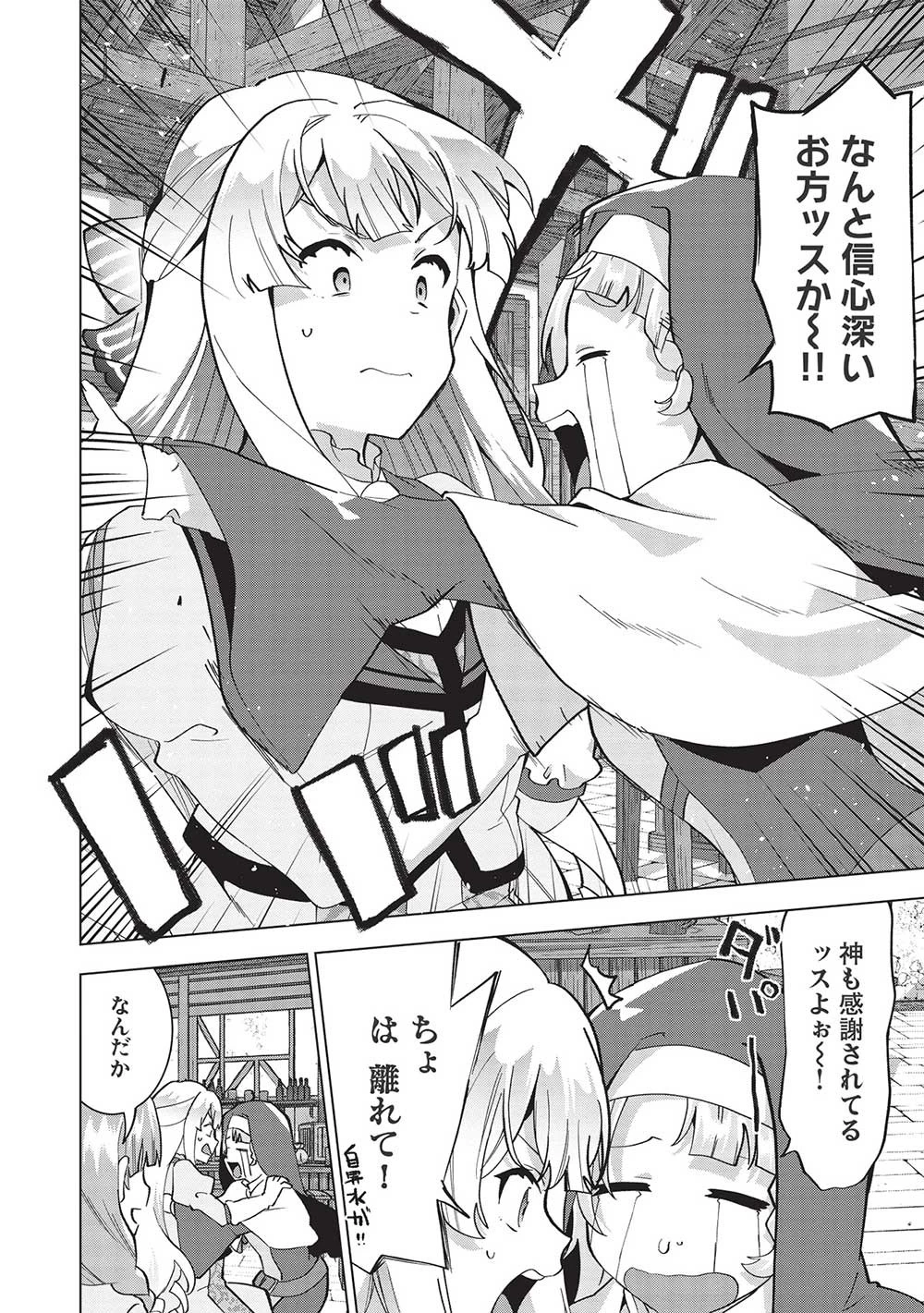 ブチ切れ令嬢は報復を誓いました。 ～魔導書の力で祖国を叩き潰します～ 第6話 - 24