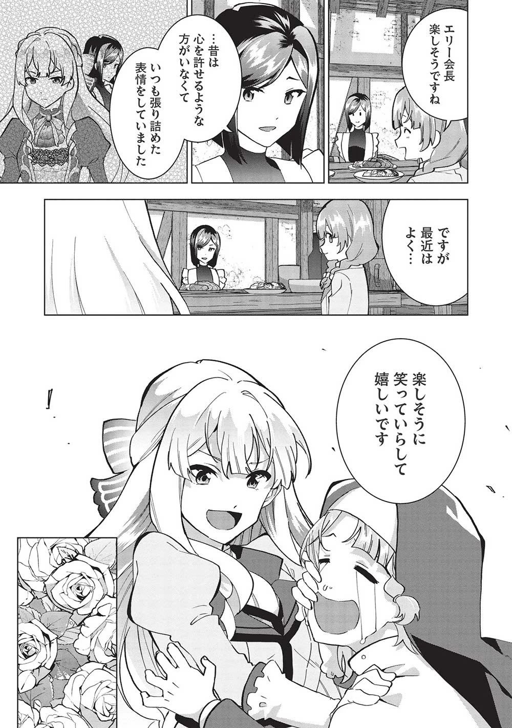 ブチ切れ令嬢は報復を誓いました。 ～魔導書の力で祖国を叩き潰します～ 第6話 - 25