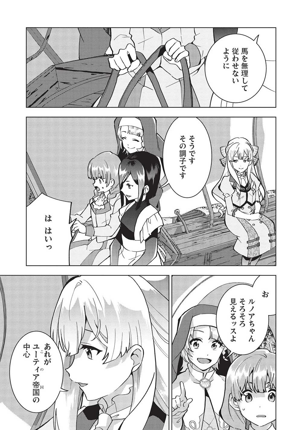 ブチ切れ令嬢は報復を誓いました。 ～魔導書の力で祖国を叩き潰します～ 第7話 - 1