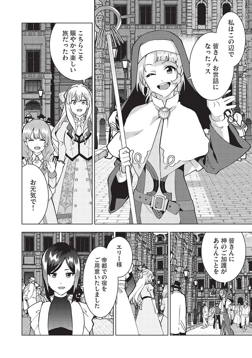 ブチ切れ令嬢は報復を誓いました。 ～魔導書の力で祖国を叩き潰します～ 第7話 - 4