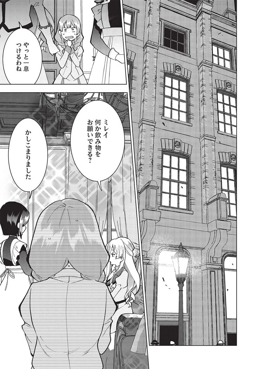 ブチ切れ令嬢は報復を誓いました。 ～魔導書の力で祖国を叩き潰します～ 第7話 - 5