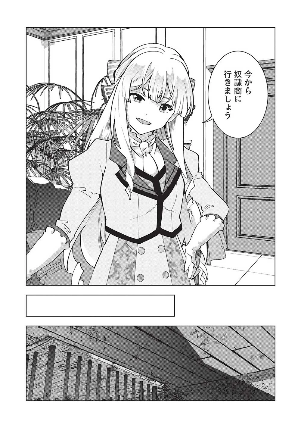 ブチ切れ令嬢は報復を誓いました。 ～魔導書の力で祖国を叩き潰します～ 第7話 - 16