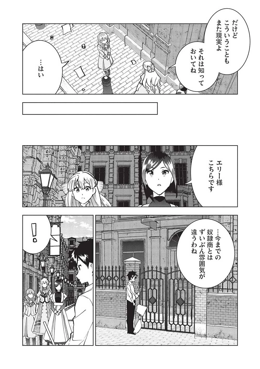 ブチ切れ令嬢は報復を誓いました。 ～魔導書の力で祖国を叩き潰します～ 第7話 - 20