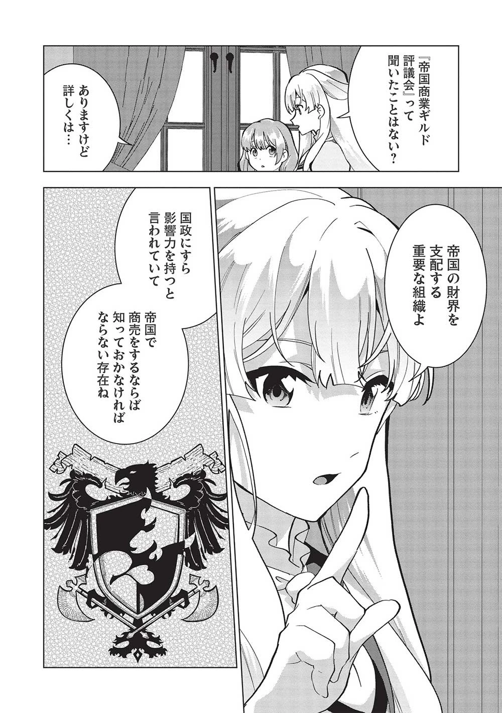 ブチ切れ令嬢は報復を誓いました。 ～魔導書の力で祖国を叩き潰します～ 第7話 - 22