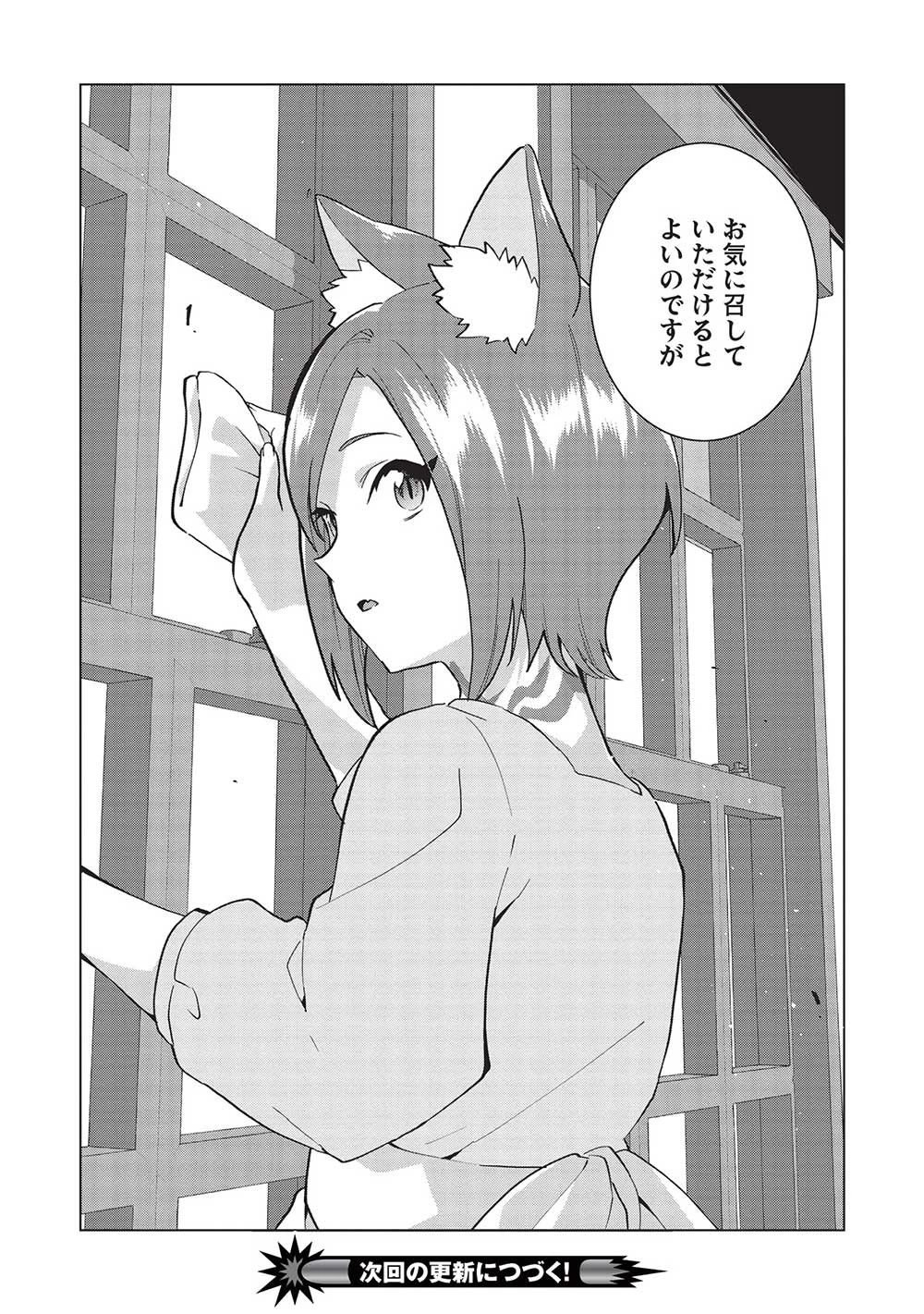 ブチ切れ令嬢は報復を誓いました。 ～魔導書の力で祖国を叩き潰します～ 第7話 - 28