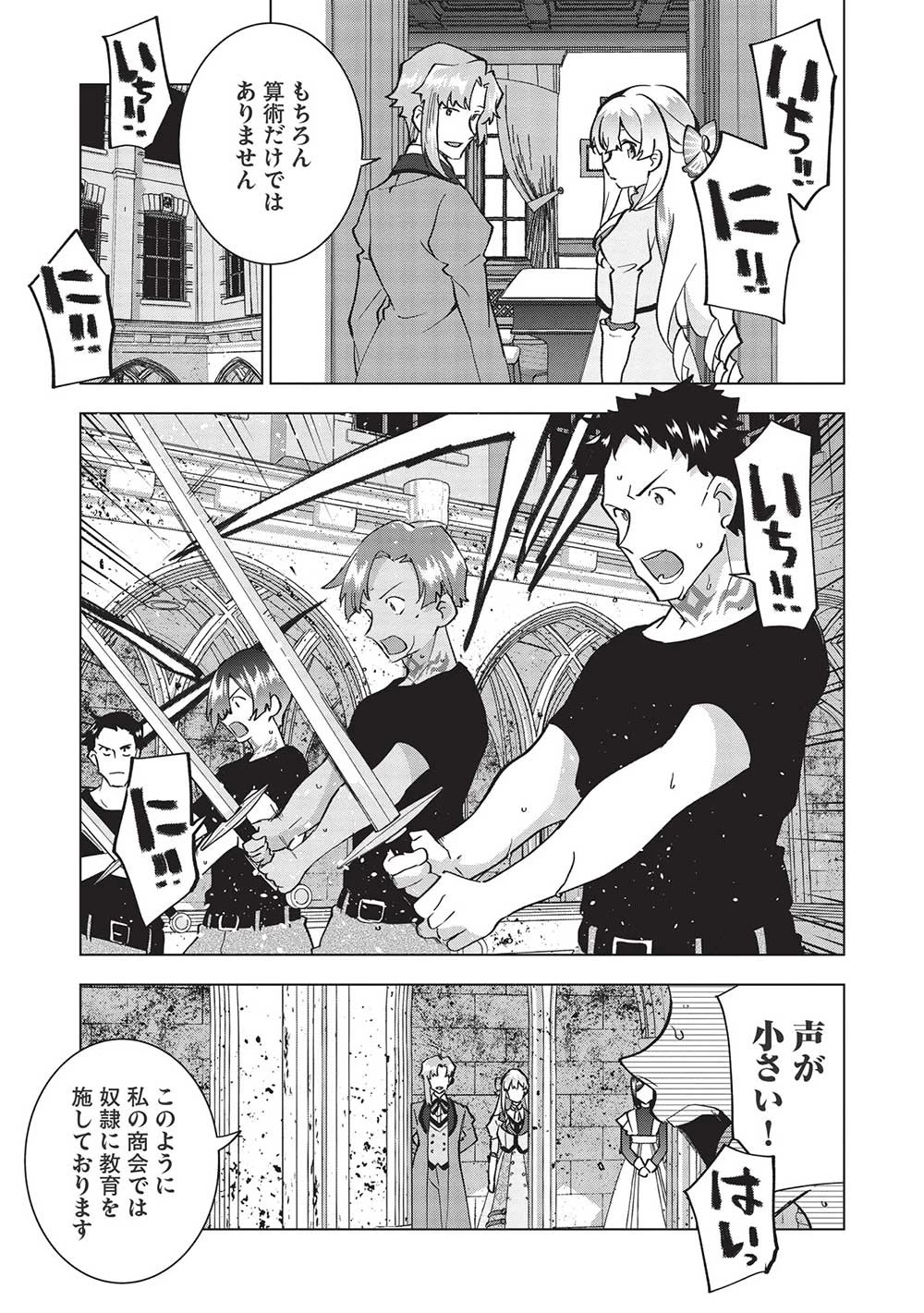 ブチ切れ令嬢は報復を誓いました。 ～魔導書の力で祖国を叩き潰します～ 第8話 - 3
