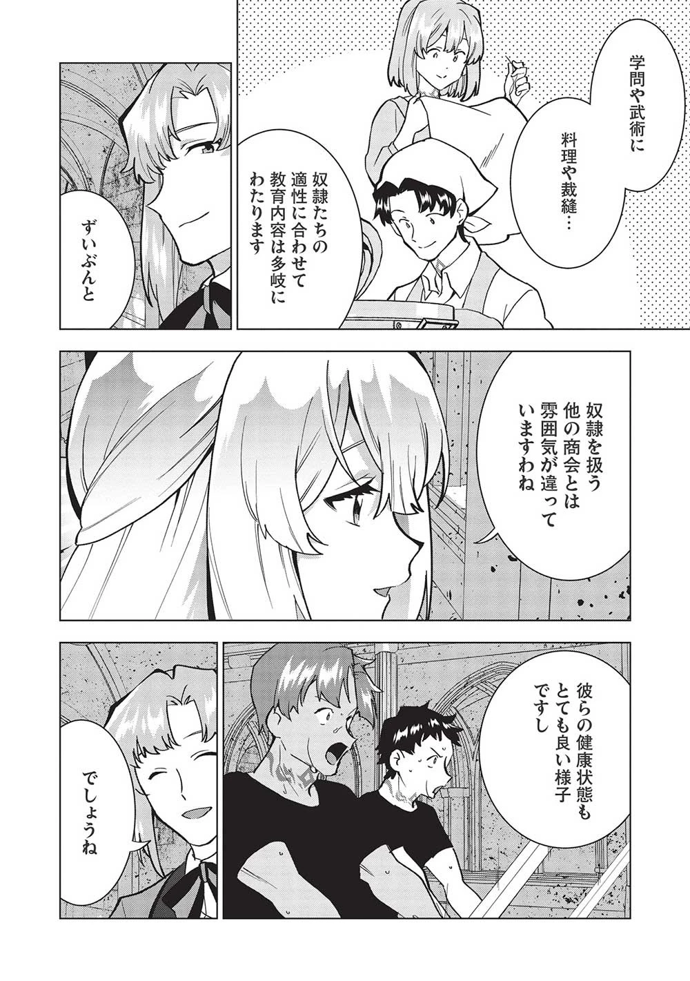 ブチ切れ令嬢は報復を誓いました。 ～魔導書の力で祖国を叩き潰します～ 第8話 - 4