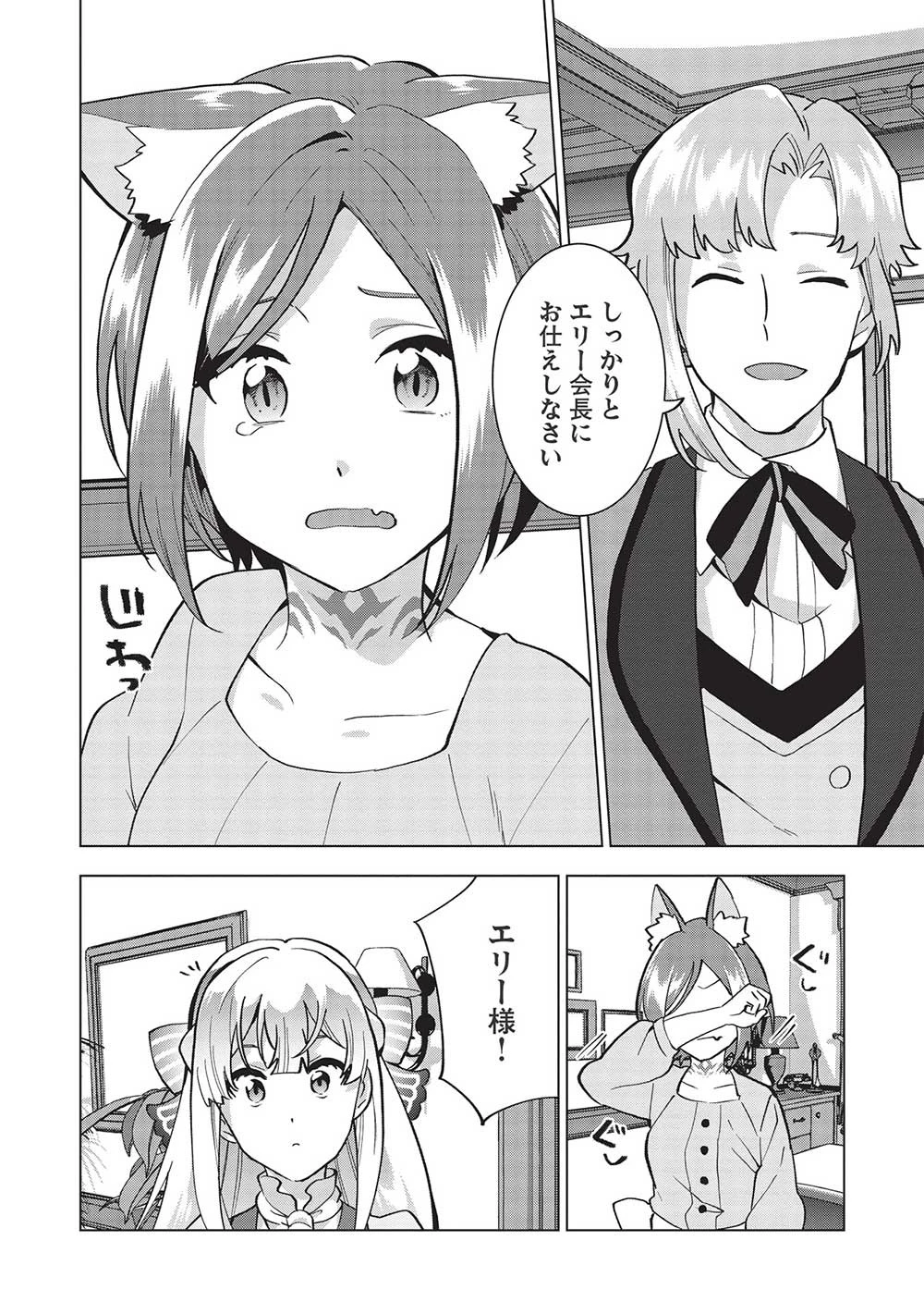 ブチ切れ令嬢は報復を誓いました。 ～魔導書の力で祖国を叩き潰します～ 第8話 - 12