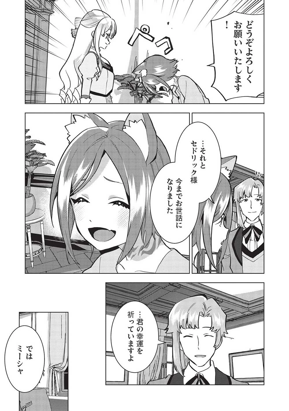 ブチ切れ令嬢は報復を誓いました。 ～魔導書の力で祖国を叩き潰します～ 第8話 - 13