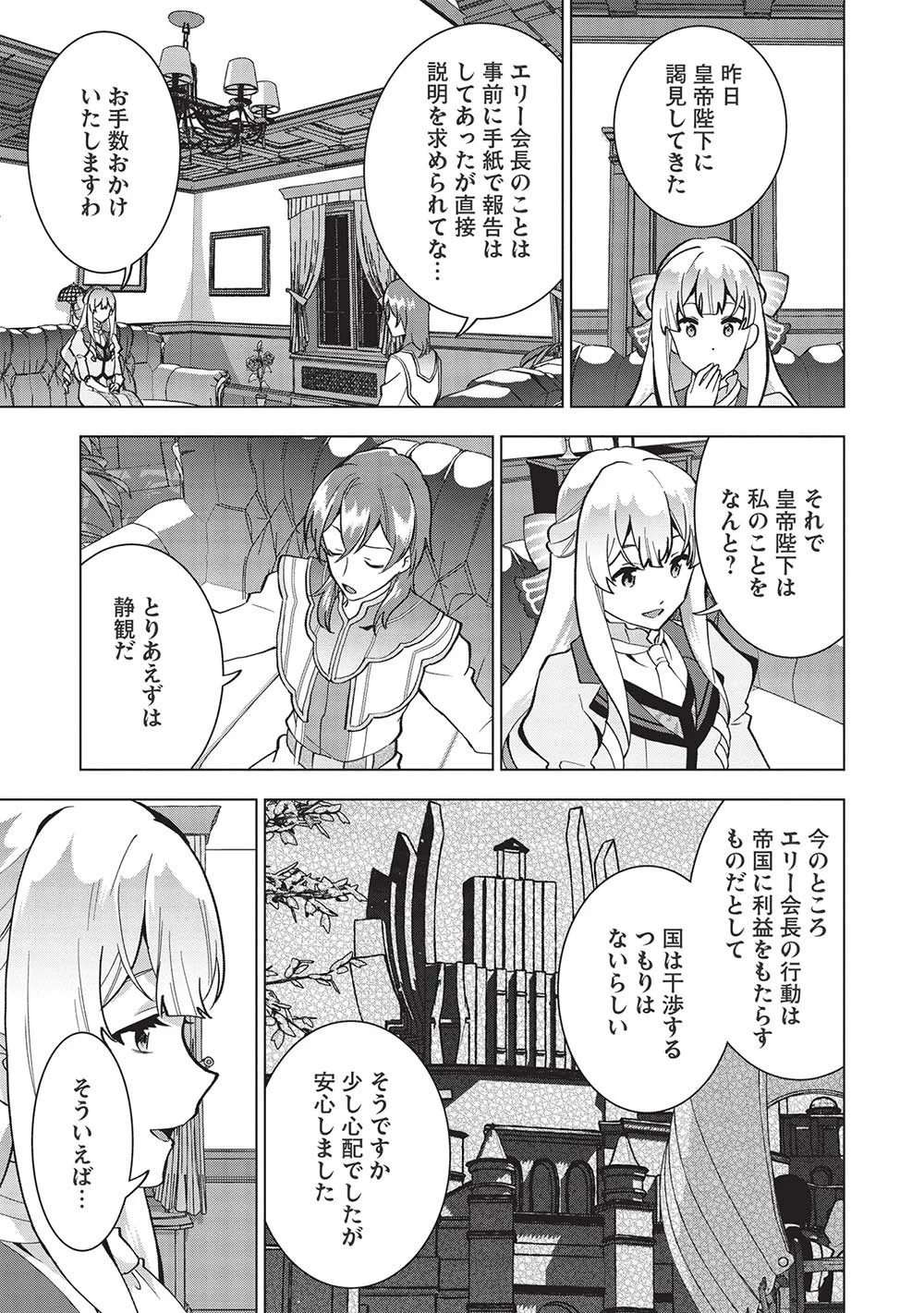 ブチ切れ令嬢は報復を誓いました。 ～魔導書の力で祖国を叩き潰します～ 第8話 - 17