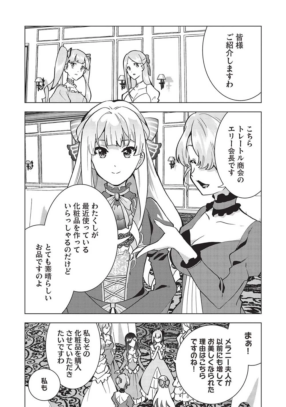 ブチ切れ令嬢は報復を誓いました。 ～魔導書の力で祖国を叩き潰します～ 第9話 - 4