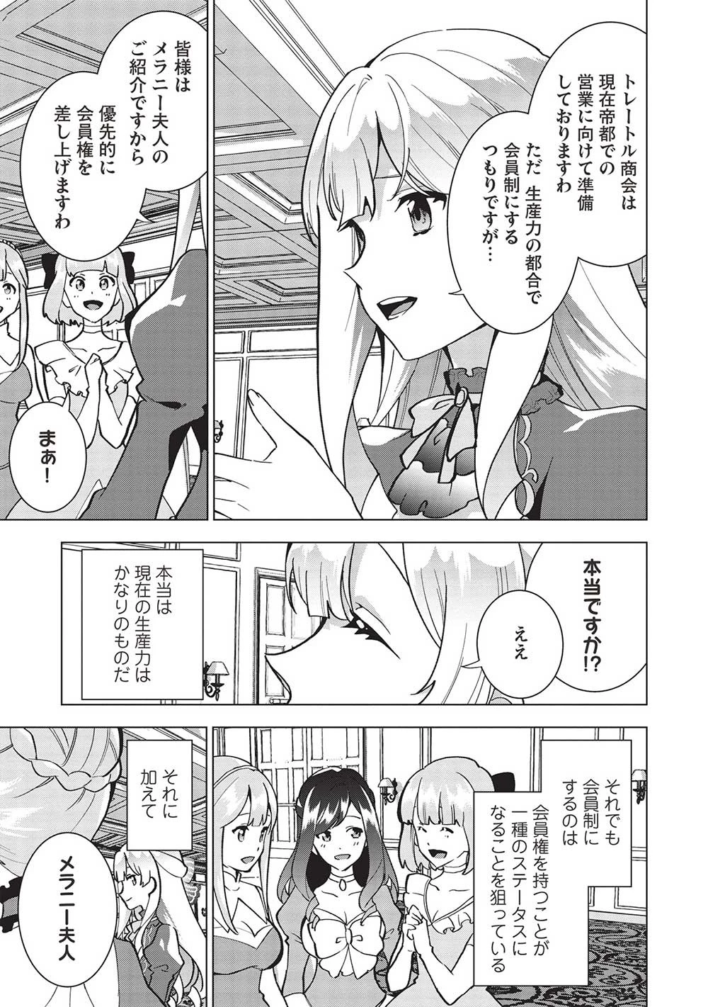 ブチ切れ令嬢は報復を誓いました。 ～魔導書の力で祖国を叩き潰します～ 第9話 - 5