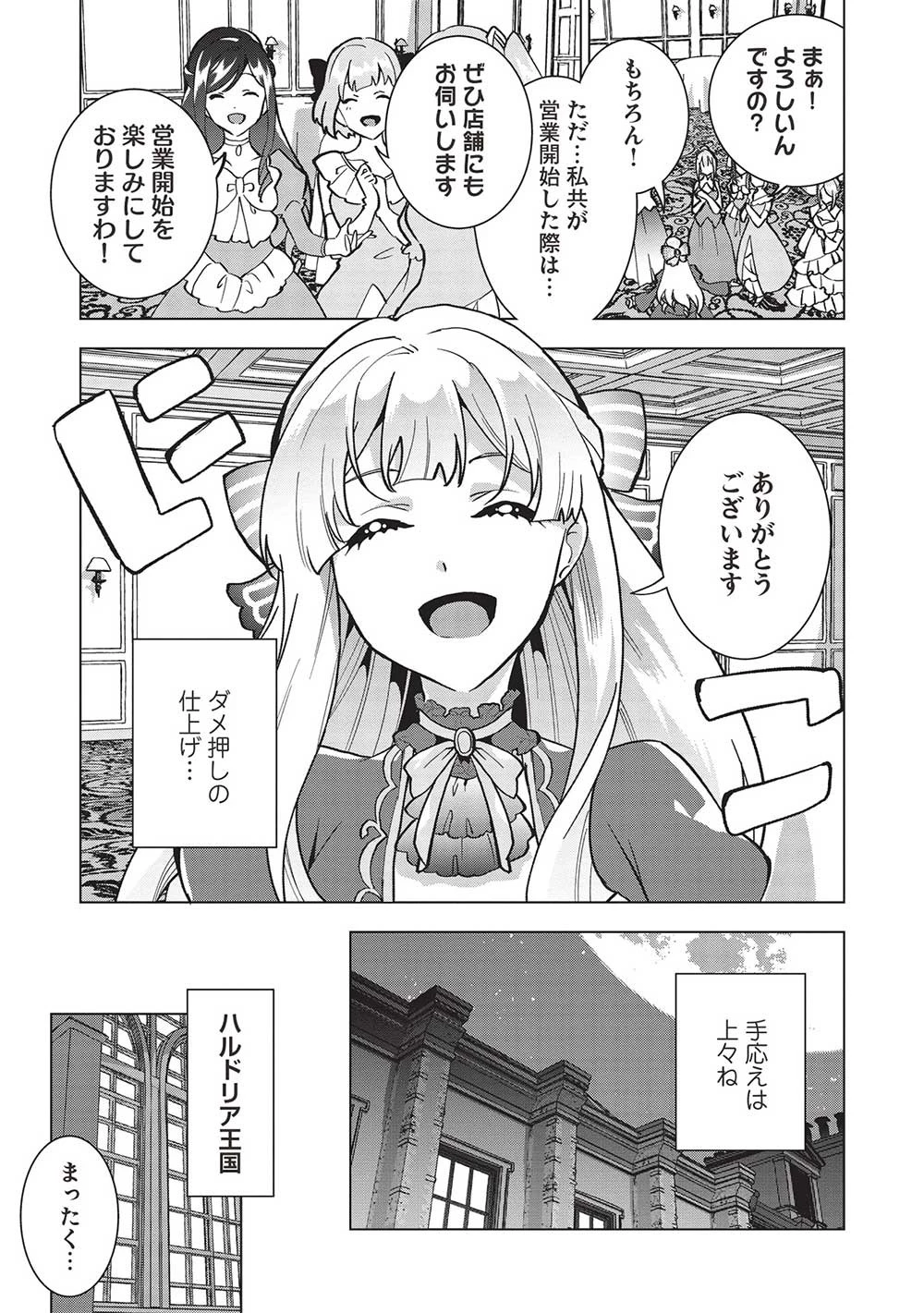 ブチ切れ令嬢は報復を誓いました。 ～魔導書の力で祖国を叩き潰します～ 第9話 - 7