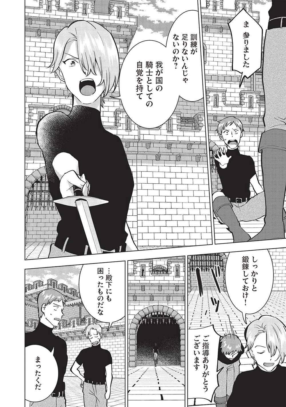 ブチ切れ令嬢は報復を誓いました。 ～魔導書の力で祖国を叩き潰します～ 第9話 - 10