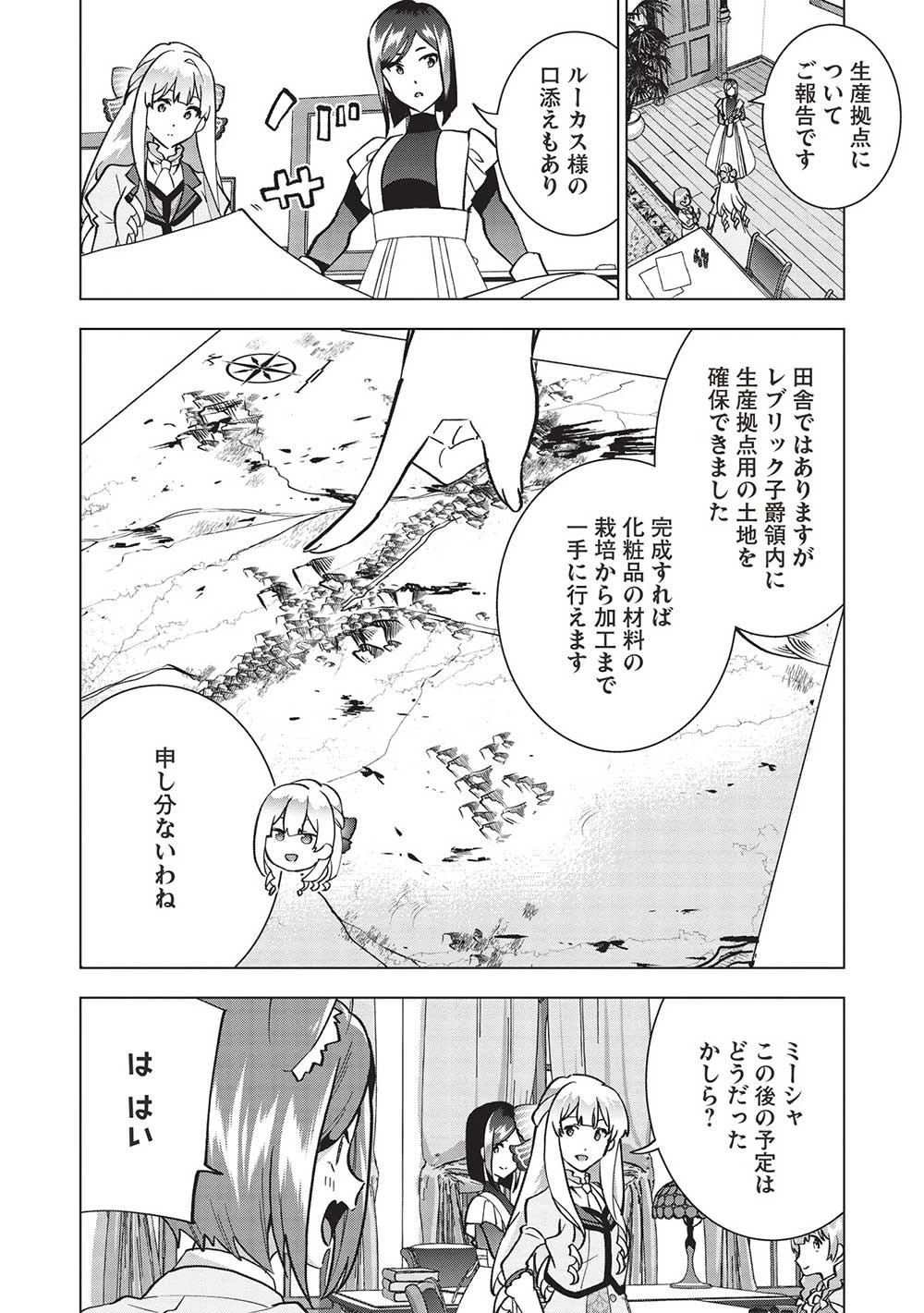 ブチ切れ令嬢は報復を誓いました。 ～魔導書の力で祖国を叩き潰します～ 第9話 - 28